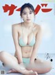 Aika Sawaguchi 沢口愛華, Cyzo 2020 No.10-11 (サイゾー 2020年10-11月号) P10 No.ebd4e5
