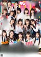 制コレ22, Young Jump 2022 No.19 (ヤングジャンプ 2022年19号) P20 No.04171e Image No. 1