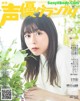 Minase Inori 水瀬いのり, Seigura 2022.08 (声優グランプリ 2022年8月号) P13 No.289e04