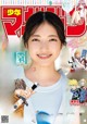 Rei Ozono 大園玲, Shonen Magazine 2022 No.44 (週刊少年マガジン 2022年44号) P13 No.d89d1a