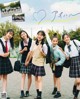 #アオハル School days, Seventeen Magazine 2021.07 P11 No.9b4e29