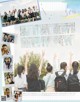 #アオハル School days, Seventeen Magazine 2021.07 P3 No.fd8b58